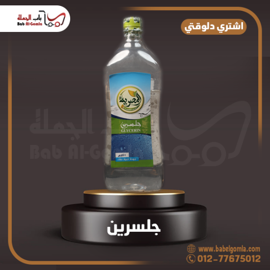 صورة جلسرين طبي زجاجة 1 لتر 