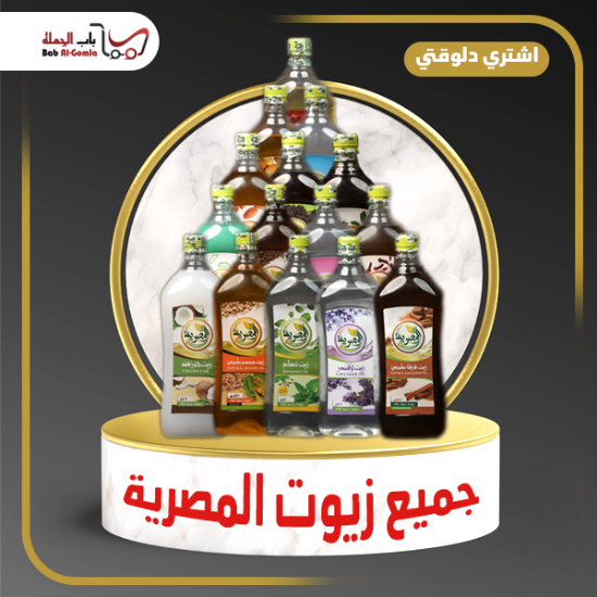 صورة زيت بردقوش طبيعي زجاجه 1 ك 