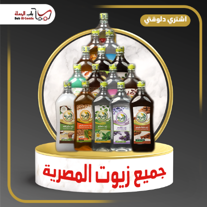 صورة زيت جنزبيل طبيعي زجاجة 1 ك 