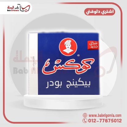 صورة بودر كوكس علبة 50 ظرف 