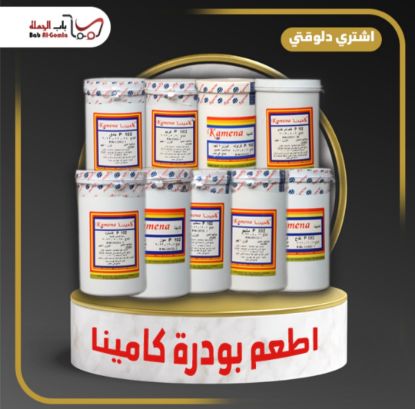 صورة بودرة لوز كامينا علبة1ك