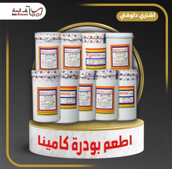 صورة بودرة لوز كامينا علبة1ك